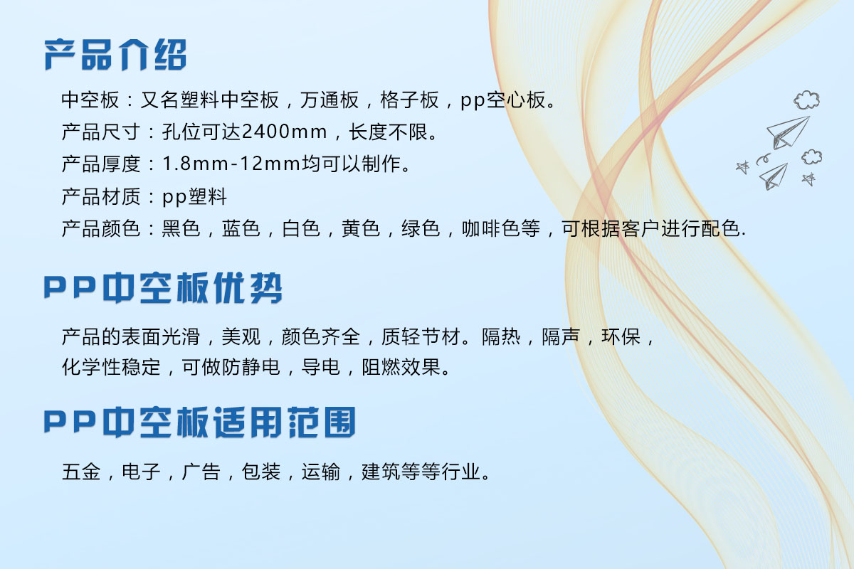 10毫米中空板